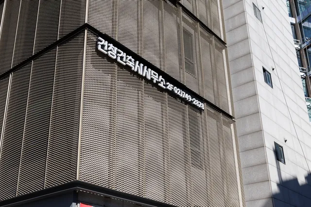 건창건축사사무소 간판